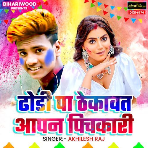 Dhodi Pa Thekawat Aapn Pichkari