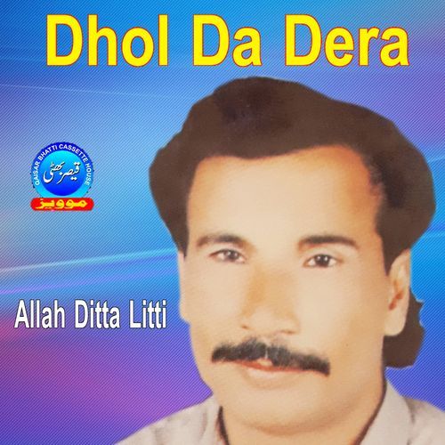 Dhol Da Dera