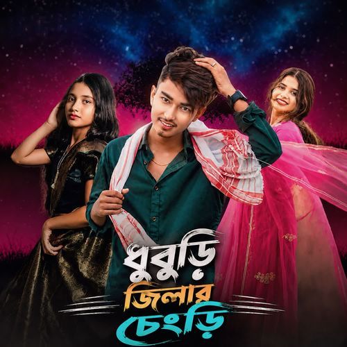 Dhubri Zilar Chengri