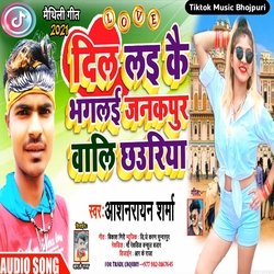 Dil Lai Kai Bhaglai Jankpur Wali Chhauriya (Maithili)