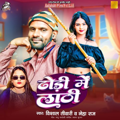 Dodhi Me Lathi