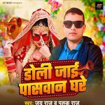 Doli Jaai Paswan Ghare