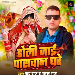 Doli Jaai Paswan Ghare