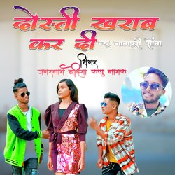 Dosti Kharab Kar Di-Lxk9dSYIXEY