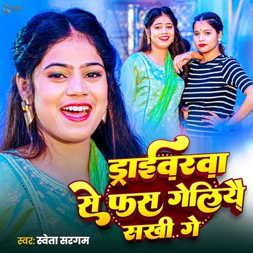 Driverwa Se Fass Geliyae Sakhi Ge