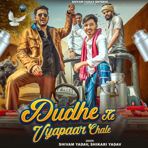 Dudhe Ke Vyapaar Chale