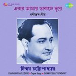 Ebar Amay Dakle Dure