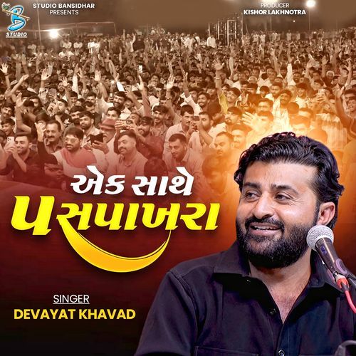 Ek Sathe 5 Sapakhara