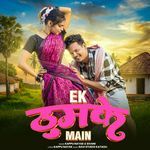 Ek Thumke Main