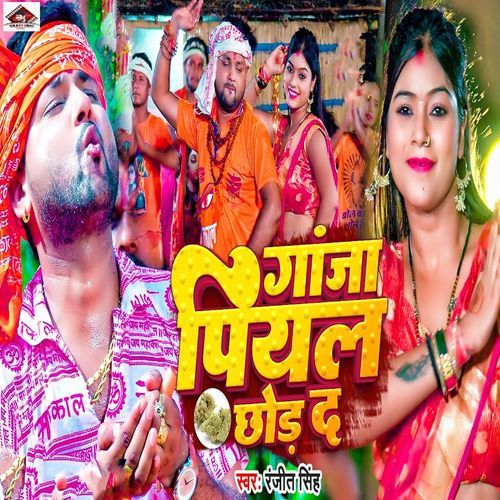 Ganja Piyal Chhod Da
