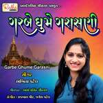 Garbe Ghume Garasni