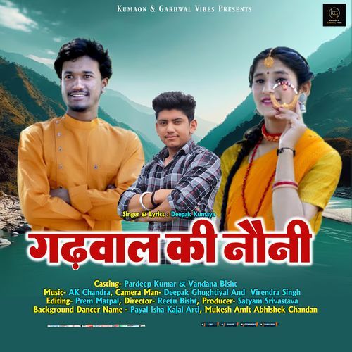 Garhwal Ki Noni