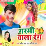 Garmi Wala Rang