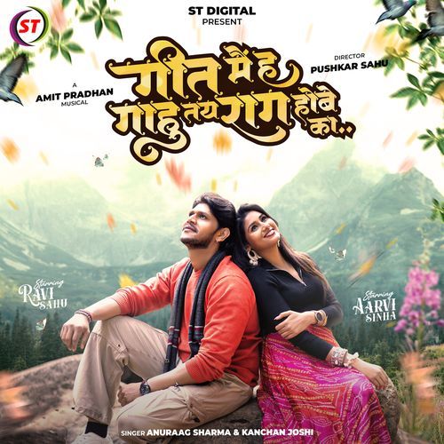 Geet Maih Gahu Tay Raag Hobe Ka..