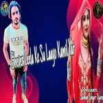 Ghever Leela Ke Su Laayo Kamil Yar