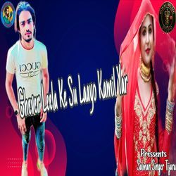 Ghever Leela Ke Su Laayo Kamil Yar