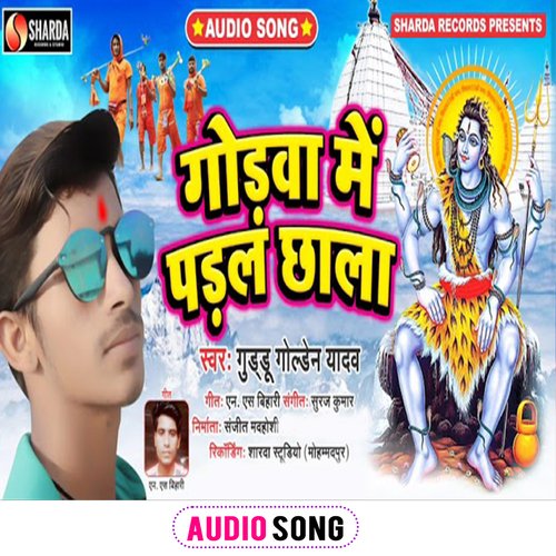 Godwa Me Padal Chhala