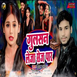 Gulshan Leja Shej Par