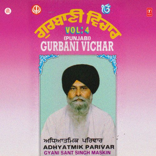 Gurbani Vichar Vol-4