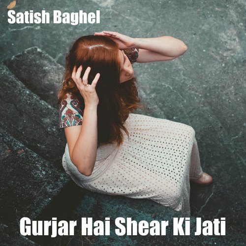 Gurjar Hai Shear Ki Jati