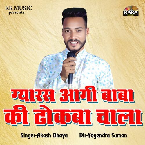 Gyaras Aagi Baba Ki Dhokba Chala