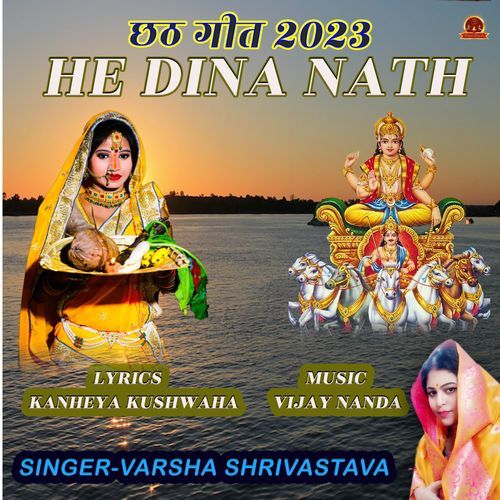HE DINA NATH CHHATH GEET 2023