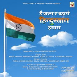 Hai Jashne Baharan Hindustan Hamara