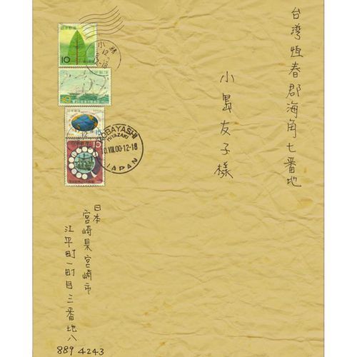 Hai Jiao Qi Hao Dian Ying Yuan Sheng Dai