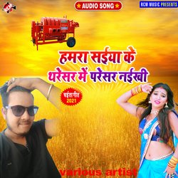 Gore gore dehiya chait me ho jai kariya (Bhojpuri)-QCteYBpXUkY