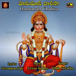 Hanuman Chalisa-OyomVAdAXkM