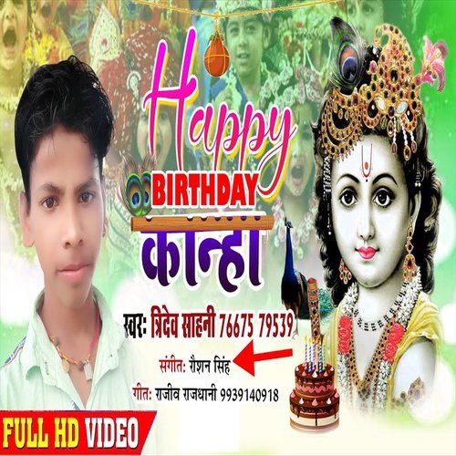 Happy Birthday Kanha