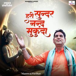 Hari Sundar Nand Mukunda