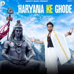 Haryana Ke Ghode