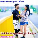 Hath Me Jangan Mata Per Bindiya