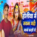 Holiya Me Nayaka Marda Manave Karatou Ge