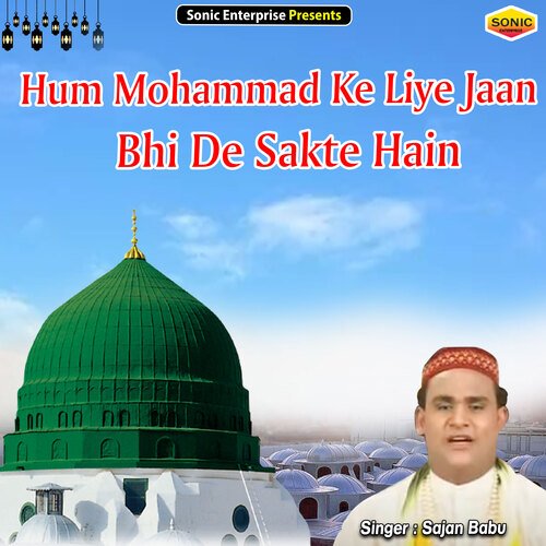 Hum Mohammad Ke Liye Jaan Bhi De Sakte Hain (Islamic)