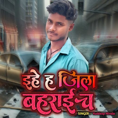 Ihe H Jila Bahraich