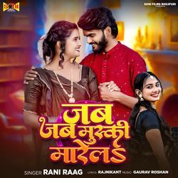 Jab Jab Muski Marela