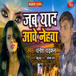 Jab Yaad Aawe Nehawa