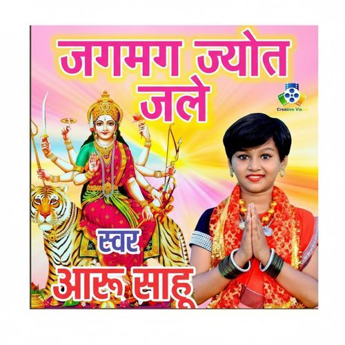 Jagmag Jyot Jale