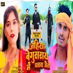 Jahiya Begusarai Me Dhary Jaitau