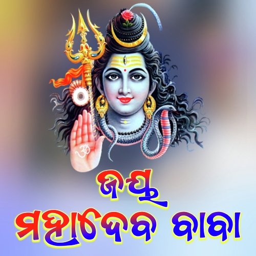 Jay Mahadev Baba