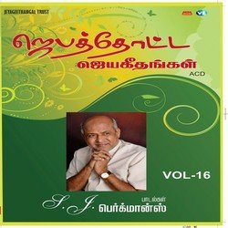 Jebathotta Jeyageethangal - Vol. 16