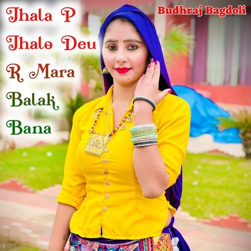 Jhala P Jhalo Deu R Mara Balak Bana