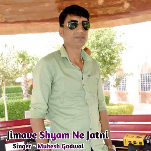 Jimave Shyam Ne Jatni