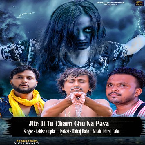 Jite Ji Tu Charn Chu Na Paya