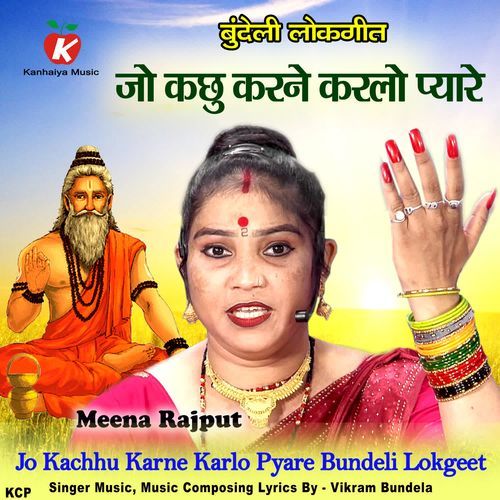 Jo Kachhu Karne Karlo Pyare Bundeli Lokgeet