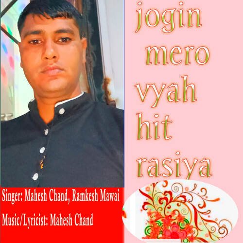 Jogin mero vyah hit rasiya