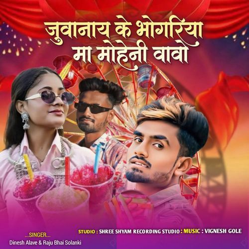 Juvanai Ke Bhgriya Ma Moheni Vavo