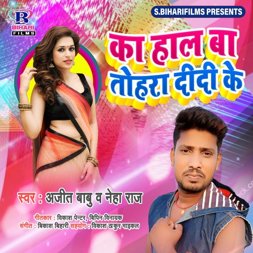 Ka Hal Ba Tohara Didi Ke Ho - Single